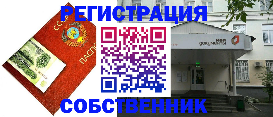 где прописаться в Белгороде