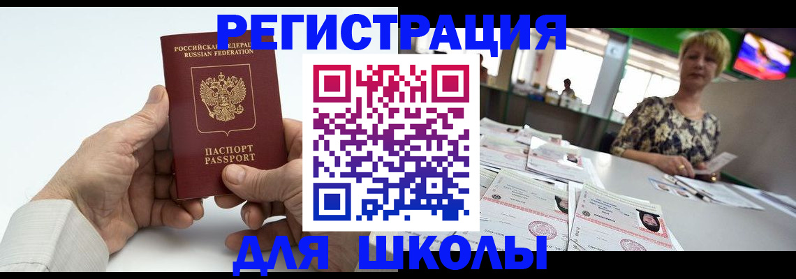 временная регистрация гарантия в Белгороде