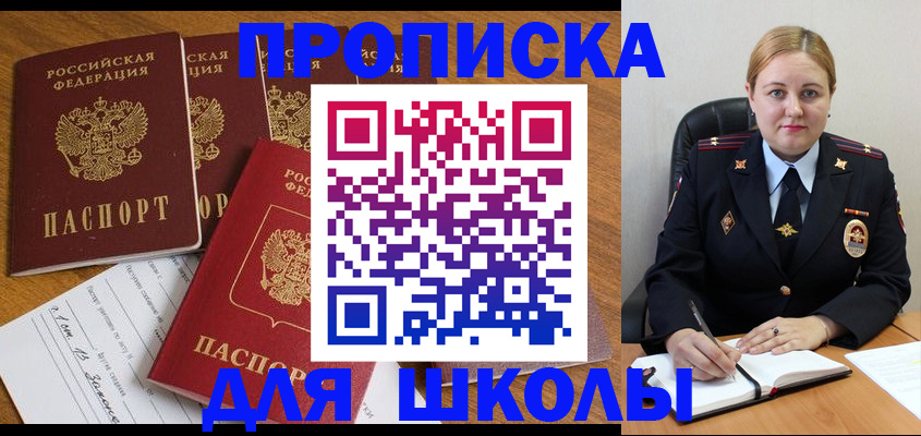 временная регистрация купить в Белгороде